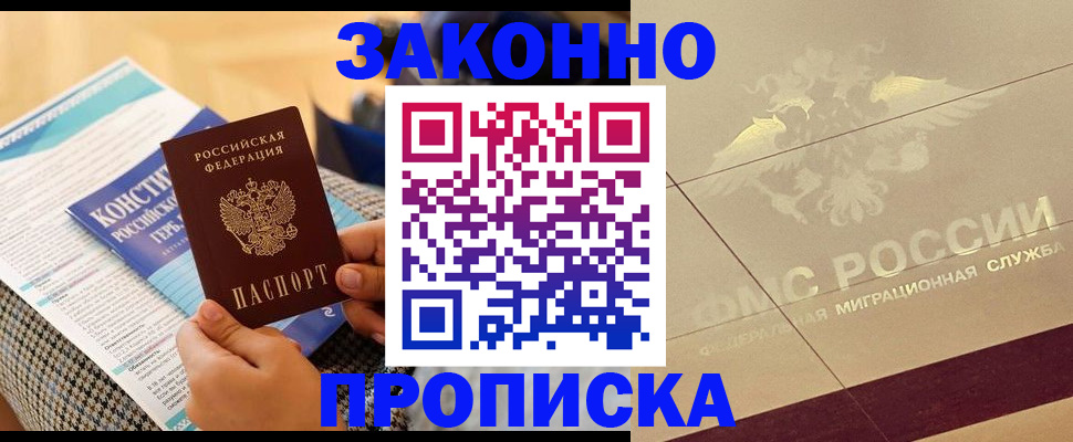 временная регистрация купить в Туринске