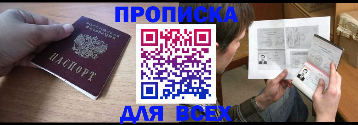 прописка гарантия в Туринске